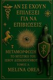&#913;&#957; &#963;&#949; &#941;&#967;&#959;&#965;&#957; &#949;&#960;&#953;&#955;&#941;&#958;&#949;&#953; &#947;&#953;&#945; &#957;&#945; &#949;&#960;&#953;&#946;&#953;&#974;&#963;&#949;&#953;&#962;