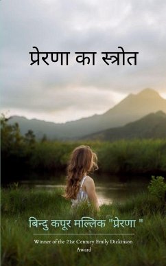Cover प्रेरणा का स्त्रोत