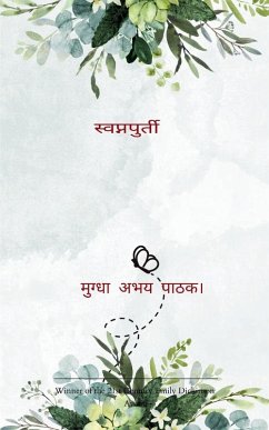 Cover स्वप्नपूर्ती