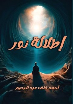 Cover إطلالة نور