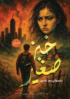 Cover خبز صغير