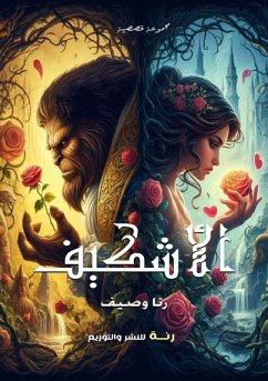 Cover الأشكيف