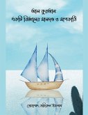 আল কুরআন আল কুরআন