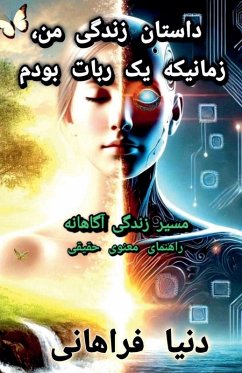 Cover داستان زندگی من، زمانیکه یک ربات بودم