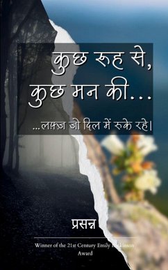 Cover कुछ रूह से, कुछ मन की...