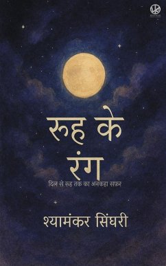 Cover रूह के रंग