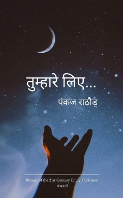 Cover तुम्हारे लिए...