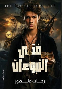 فتى النبوءات - &