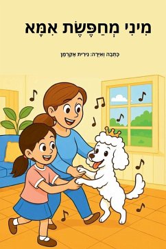 Cover מיני מחפשת אמא