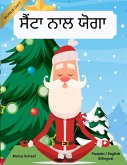 &#2616;&#2632;&#2562;&#2591;&#2622; &#2600;&#2622;&#2610; &#2607;&#2635;&#2583;&#2622; (Panjabi / English Bilingual) Yoga with Santa