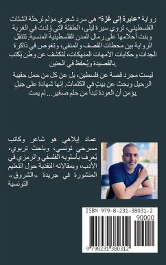 Cover رواية