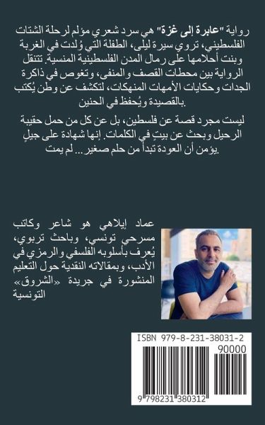 رواية رواية