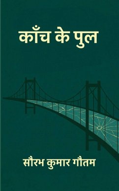 Cover काँच के पुल