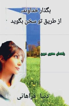 بگذار خداوند، از طریق تو سخن بگوید - Farahani, Donya