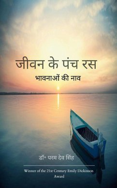 जीवन के पंच रस - &