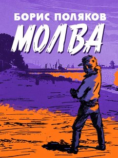 Cover Molva (eBook, ePUB)