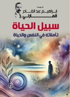 Cover The Way of Life: His Reflections on the Soul and Life (eBook, ePUB)