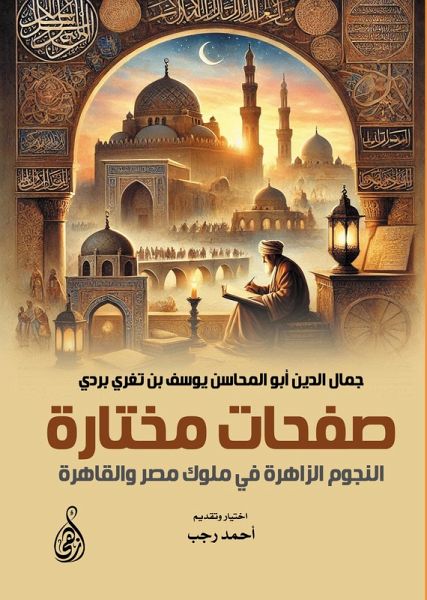 Selected pages.. The bright stars of the kings of Egypt and Cairo (eBook, ePUB)