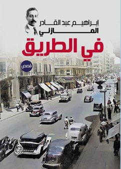 Cover On the Road (stories) (eBook, ePUB)