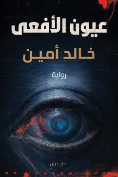 Cover Snake Eyes (eBook, ePUB)