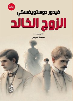 Cover The Immortal Husband (novel) (eBook, ePUB)