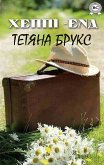 Kheppi-end (eBook, ePUB) Kheppi-end (eBook, ePUB)