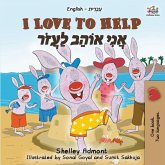 I Love to Help (English Hebrew Bilingual Book for Kids) I Love to Help (English Hebrew Bilingual Book for Kids)