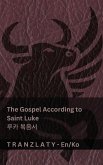 The Gospel According to Saint Luke / 루카 복음서 (The Bible / 성경) The Gospel According to Saint Luke / 루카 복음서 (The Bible / 성경)