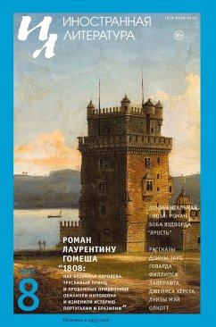 Cover Inostrannaya literatura Nr.8 2025
