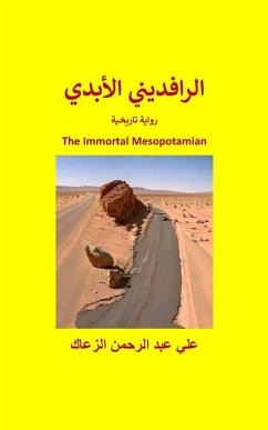 Cover الرافديني الأبدي The Immortal Mesopotamian