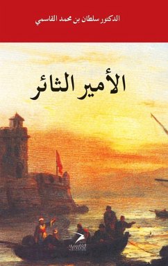 Cover Al Amir Al Thayer