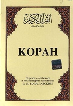 Kopah Rusca Kuran-i Kerim ve Tercümesi Karton Kapak, Ipek Samua Kagit - M. Boguslavsky, B.