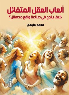 The Games of the Optimistic Mind... How Can He Succeed in Creating an Amazing Reality? (eBook, ePUB) Cover The Games of the Optimistic Mind... How Can He Succeed in Creating an Amazing Reality? (eBook, ePUB)