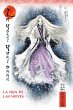 La hija de las nieves (eBook, ePUB) - Bild 1