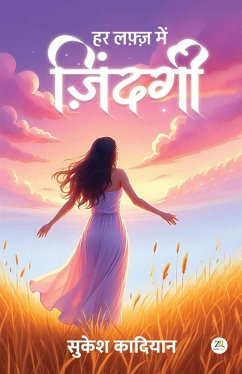 Cover Har Lafz Mein Zindagi (eBook, ePUB)