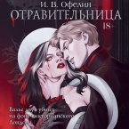 Otravitelnitsa (MP3-Download)