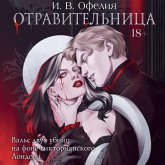 Otravitelnitsa (MP3-Download) Otravitelnitsa (MP3-Download)