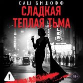 Sladkaya teplaya tma (MP3-Download)