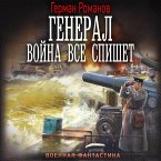 General. Voyna vse spishet (MP3-Download)
