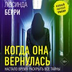 Kogda ona vernulas' (MP3-Download)