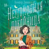 Neugomonnaya pokoynitsa (MP3-Download) Neugomonnaya pokoynitsa (MP3-Download)