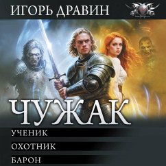 Cover Chuzhak: Uchenik. Ohotnik. Baron (MP3-Download)