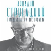 Arkadiy Strugatskiy. Ponedelnik na vse vremena. Biografiya i tvorchestvo (MP3-Download)