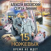 15 nozhevyh (MP3-Download) 15 nozhevyh (MP3-Download)
