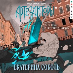 Cover Artefaktory. Uhodya, zakroyte dveri (MP3-Download)