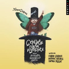 Cover Serezhu papa izobrel, ili Otkuda berutsya deti (MP3-Download)