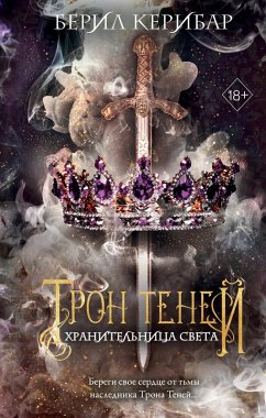 Hranitelnitsa sveta (eBook, ePUB) - Keribar, Beryl