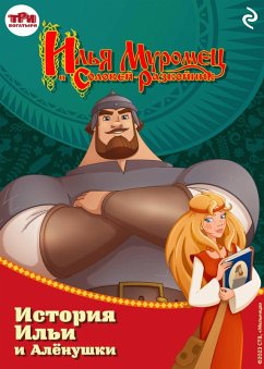 Cover Ilya Muromets i Solovey-razboynik. Istoriya Ili i Alyonushki (eBook, ePUB)