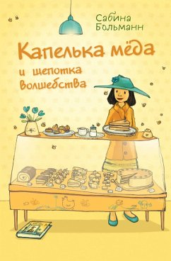 Cover Kapelka myoda i schepotka volshebstva (eBook, ePUB)