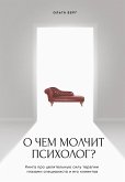 O chem molchit psiholog? Kniga pro tselitelnuyu silu terapii glazami spetsialista i ego klientov (eBook, ePUB)